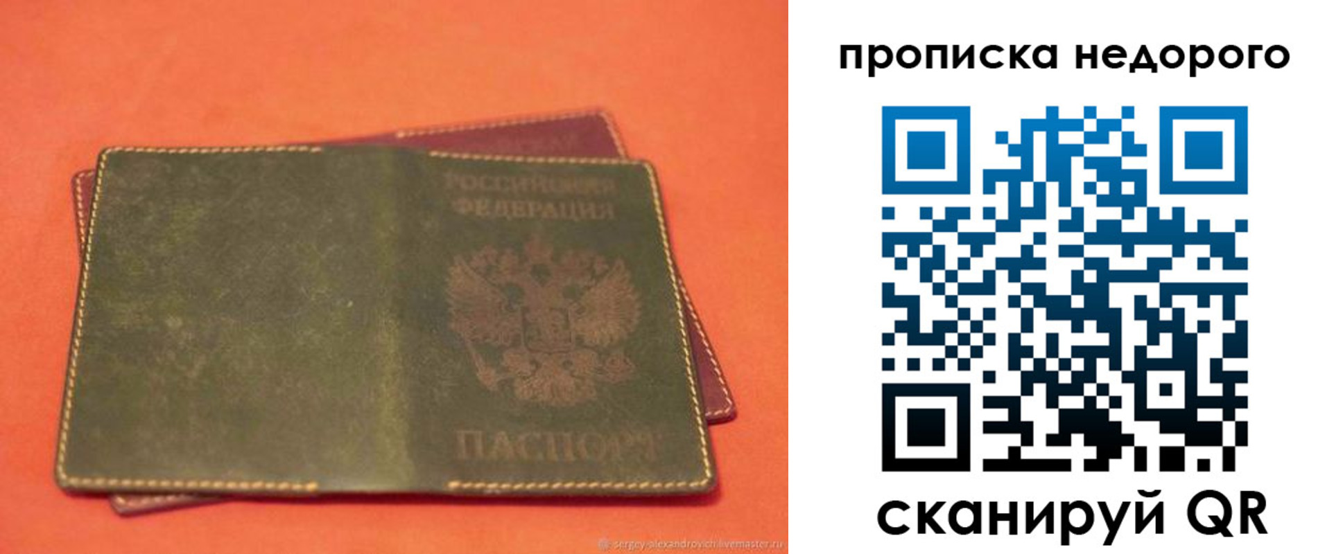 миграционный учет в Стерлитамаке