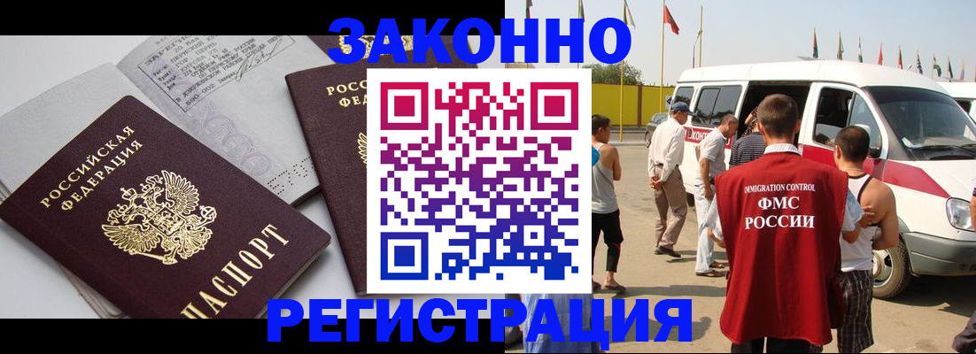 временная регистрация в Стерлитамаке