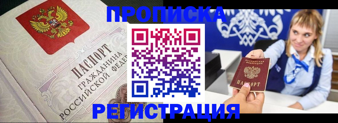 прописка поиск в Стерлитамаке