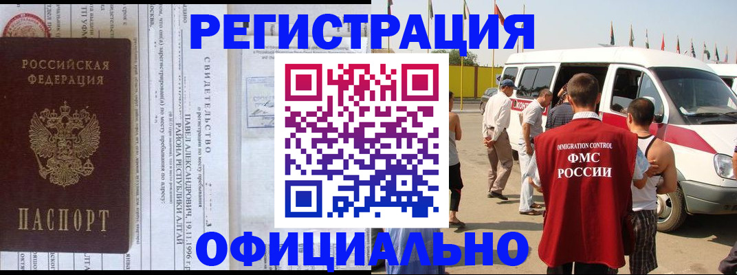 временная регистрация в квартире в Стерлитамаке